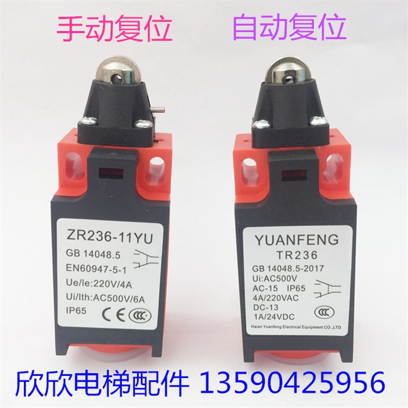 广日日立电梯ZR236-11YU/TR236限速器涨紧轮开关SND4111-SP-C-R