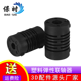 E6B2系列专用联轴器 保时 塑料弹性联轴器编码 器 PA66