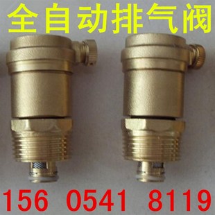 管道水管放气阀4分6分1寸DN15DN20DN25 全铜自动排气阀暖气排气阀