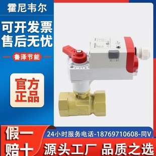 霍尼韦尔球阀电动调节阀比例积分阀蒸汽温控阀二通两通水阀执行器