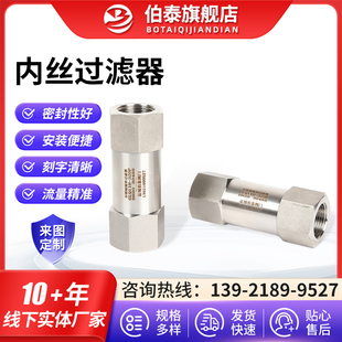 过滤阀门 不锈钢内丝过滤器 内螺纹过滤器 内丝连体分体式 过滤器