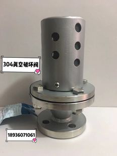 真空阀管道负压阀法兰真空破坏器 ZKPF不锈钢铸钢304真空破坏阀