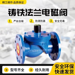 ZCS 铸铁法兰电磁阀 DF水阀dn100管道控制开关常闭电磁阀开关220V