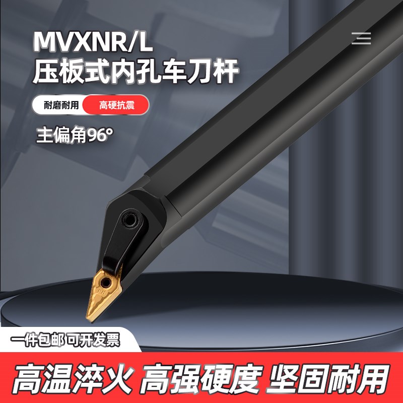 数控刀杆96度内孔S20R/S25S/S32T-MVXNR16镗孔刀车床仿形刀片刀具