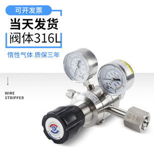 阀门 不锈钢双极减压阀 气体减压阀 316减压阀 钢瓶减压阀