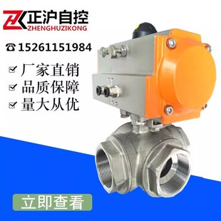 气动四通球阀丝扣内螺纹双L型切换分水阀门6分1寸DN152025324050