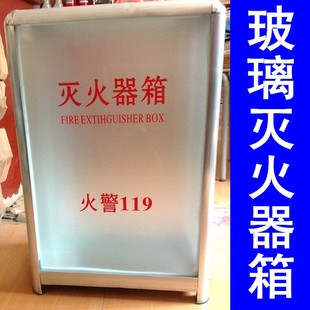 消防箱 2灭火器箱子 8kg灭火器箱 4KG 济南玻璃灭火器箱