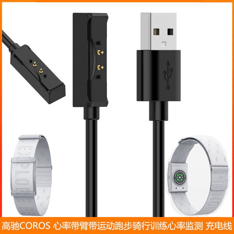 适用高驰CORS心率带臂运动