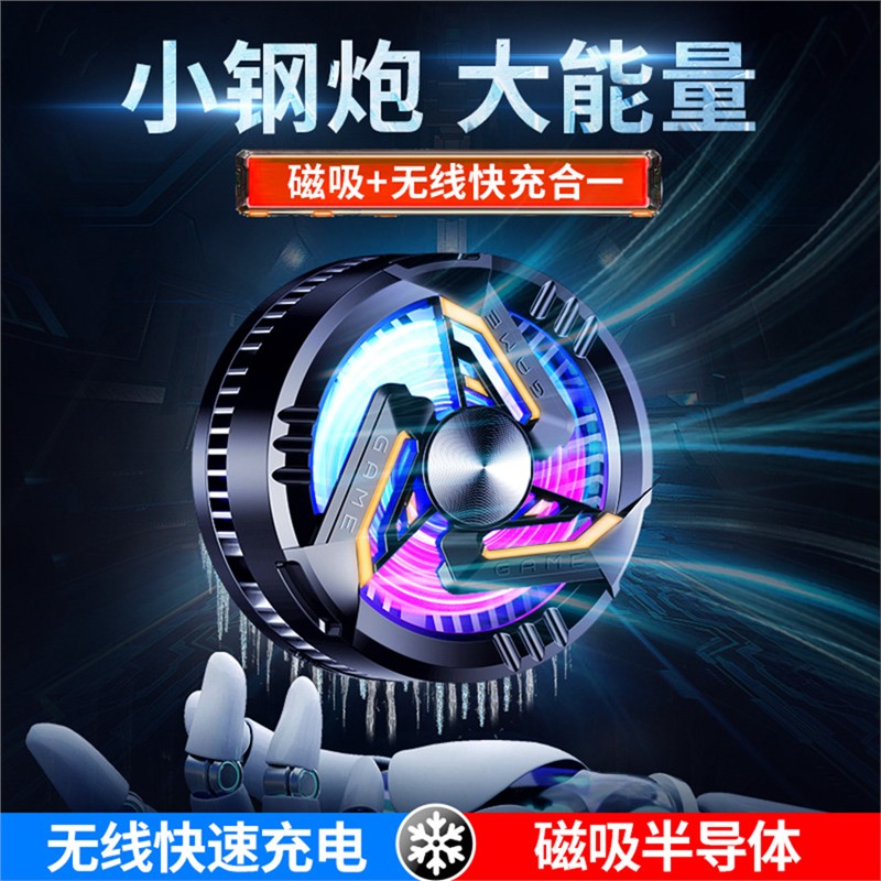 净狄新款GT28手机散热器直播专用适用于苹果ipad降温神器华为小米手机iphone半导体背夹磁吸静音水冷结冰