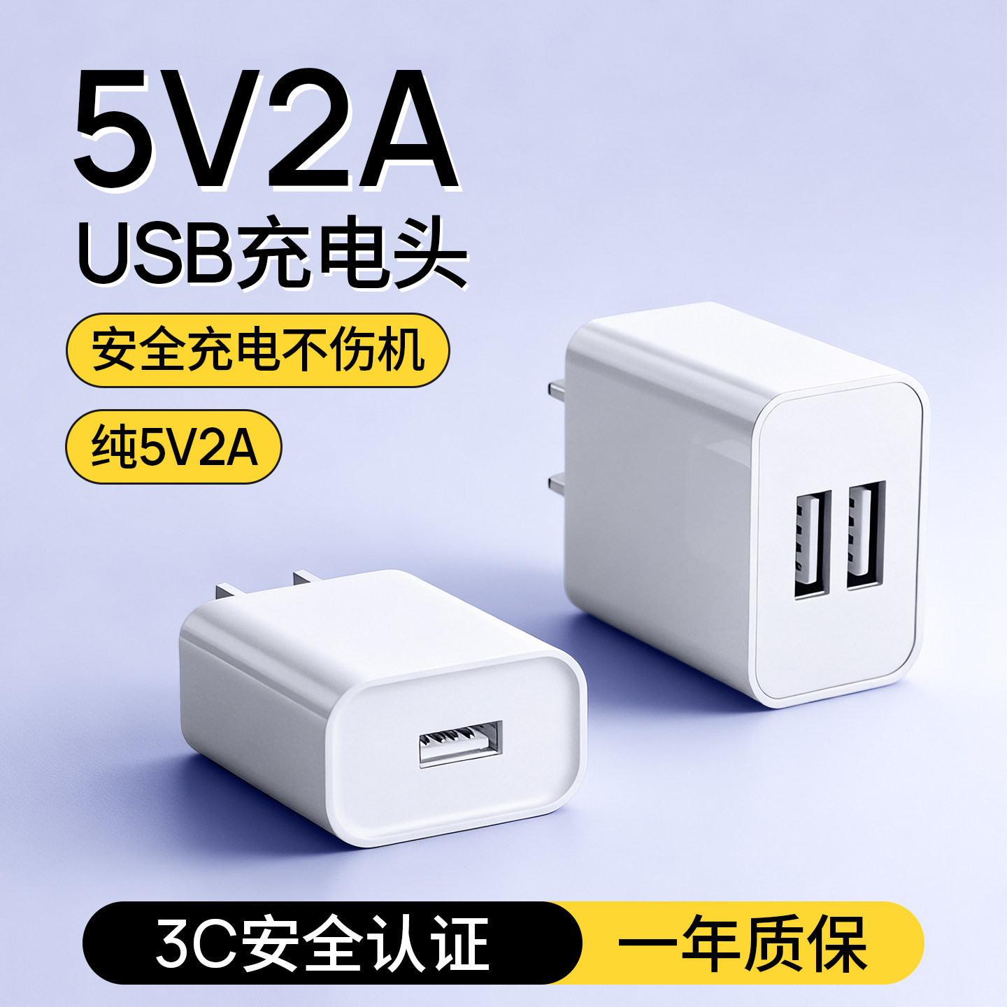 5V2A充电头小功率慢充手机充电器蓝牙耳机音响电话手表随身wifi小夜灯小电子产品5W通用多口usb插头套装