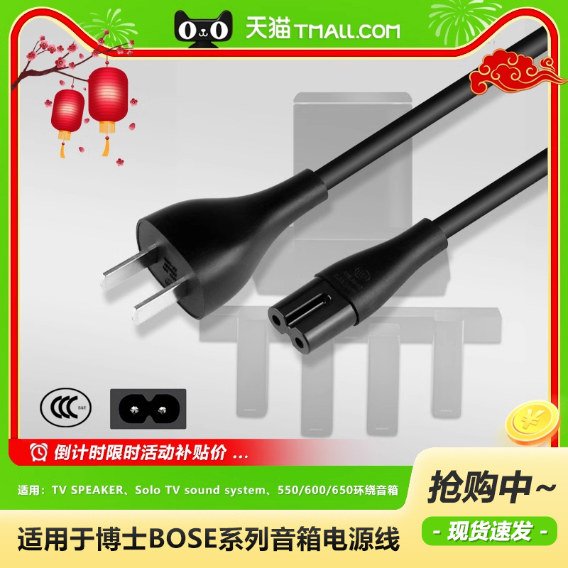 博士BOSE TV SPEAKER/Solo TV sound system/LIFESTYLE 600/650低音炮家庭影院回音壁电视音箱电源线插头配件