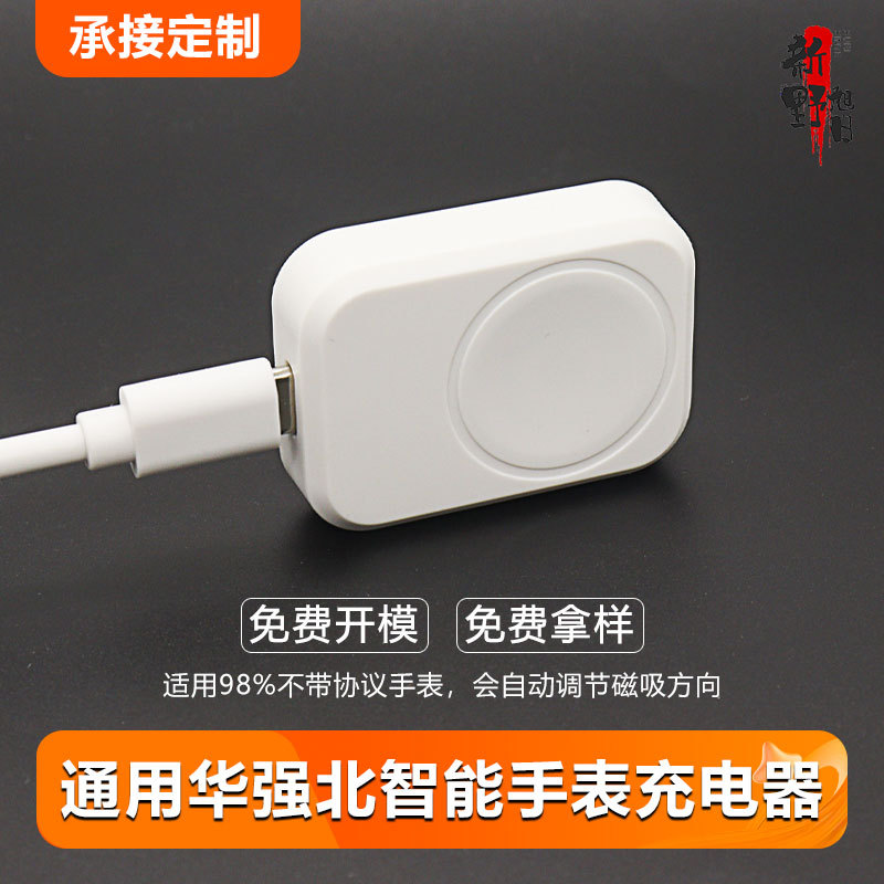 适用华强北S10Ultra通磁