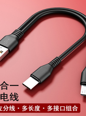 一拖二数据线二合一快充66W适用苹果15华为小米双头typec安卓多头tpc手机1分2加长车载usb两用6A充电器线2913