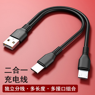 一拖二数据线二合一快充66W适用苹果15华为小米双头typec安卓多头tpc手机1分2加长车载usb两用6A充电器线2913
