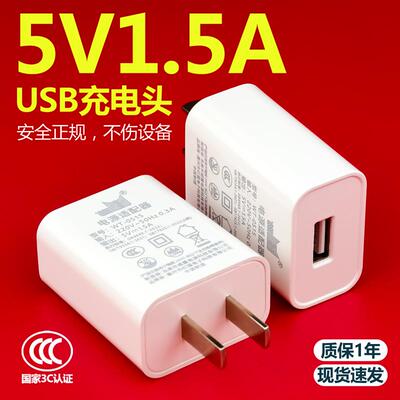 5V15A充电头USB插5伏15安