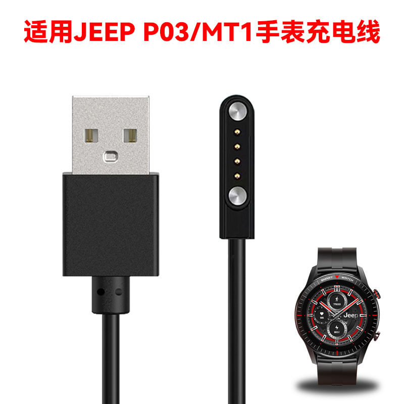适用JEP03吉普智能手表充