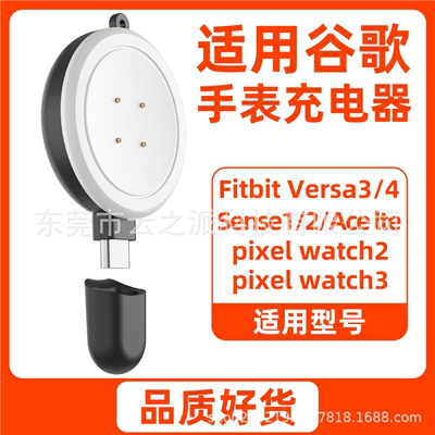 适用谷歌手表FitbVersa34