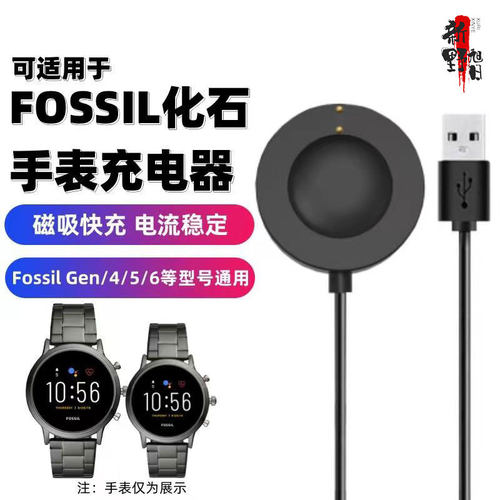 适用化石FosilGEN54prt智