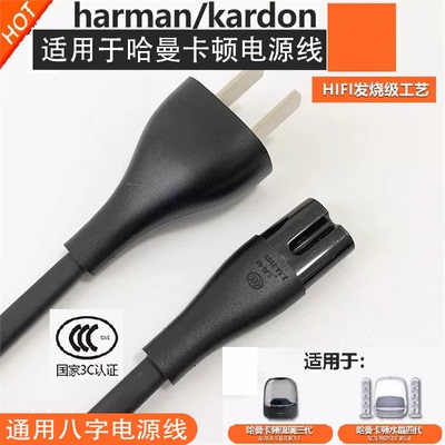 适用小米哈曼卡顿琉璃4aur