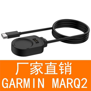 garmin marq2 gen2 Athlete Golfer 充电器 适用佳明手表充电线