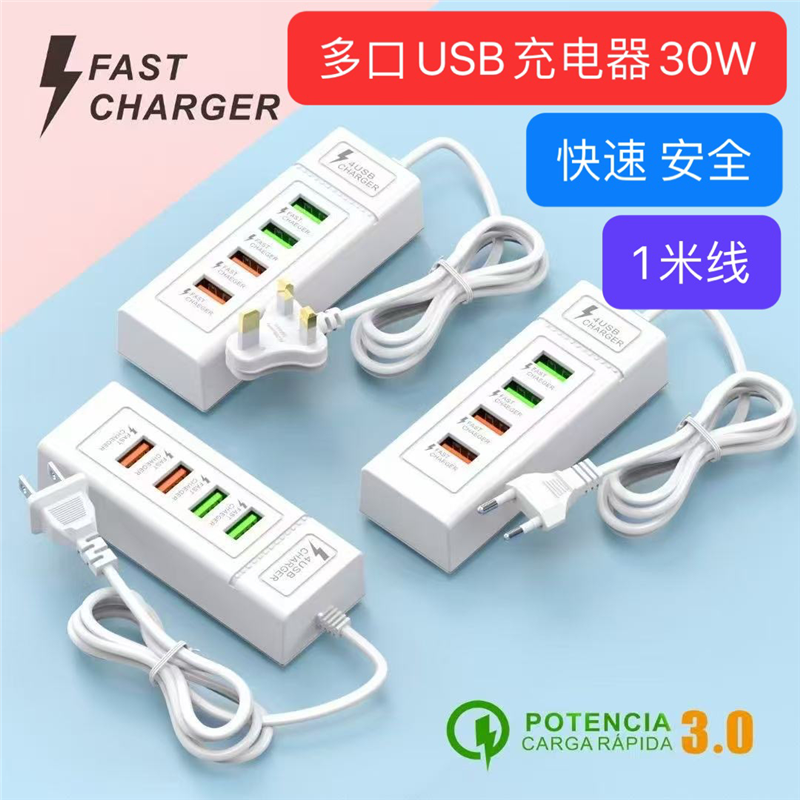充电头多口usb插座充电多功能充电头智能30w快速usb+PD速