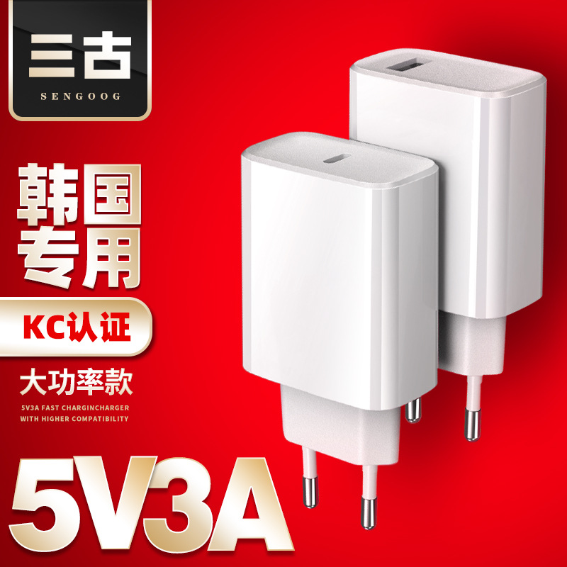 5v3a韩国usb安卓充电器typ