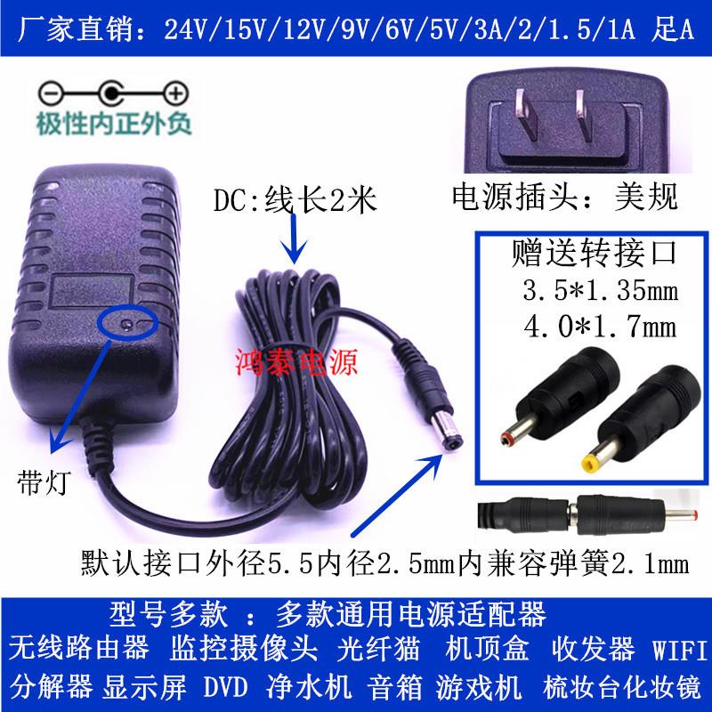 延长线2米电源适配器24V15