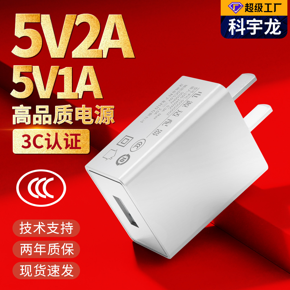 现货5v2a充电器USB插头通