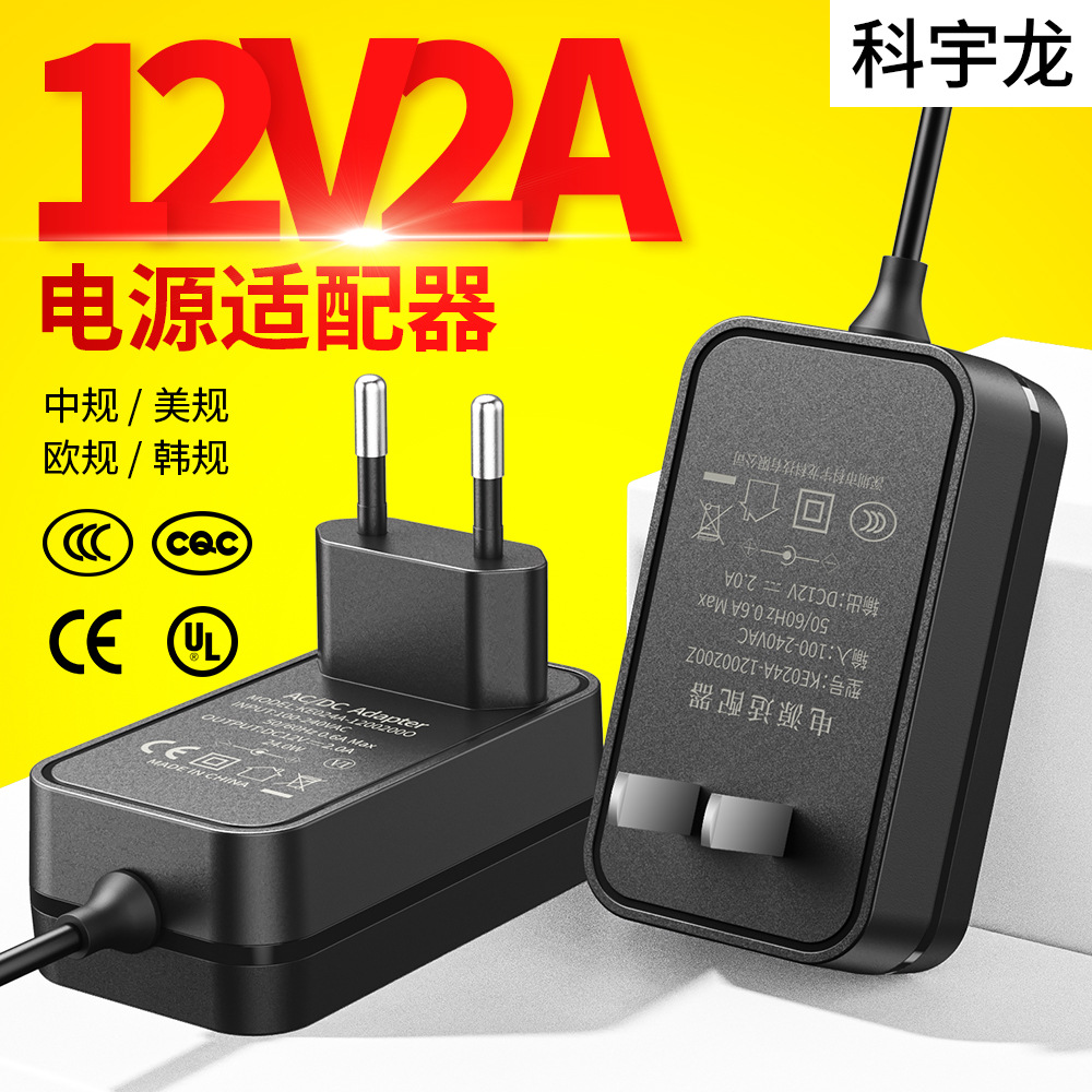 12v2a电源适配器中美插头