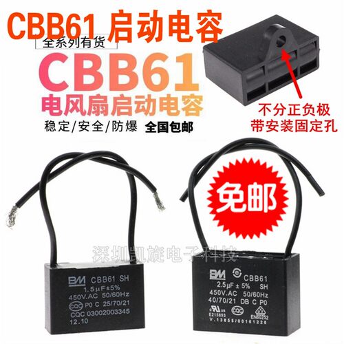 CB61风扇启动电容12151822