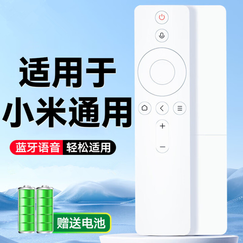 适用小米语音电视遥控器通用小米蓝牙语音遥控器小米盒子增强