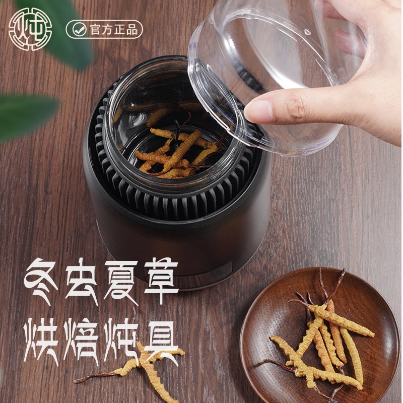 虫草专用炖盅多功能燕窝炖具一人全自动冬虫夏草炖锅养生小炖煮壶