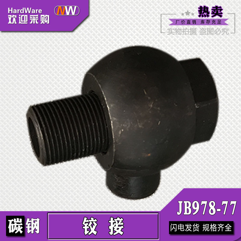 液压过度接头JB978铰接10/14/18/22*15/27/33/42/42*2成套管接头