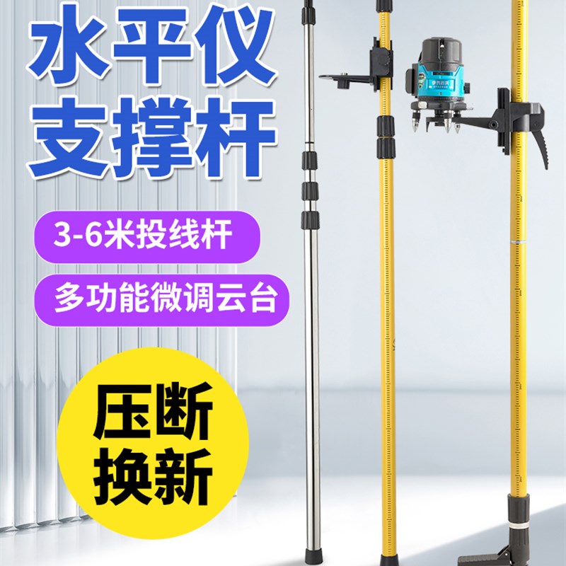 红外线水平仪升降支伸缩杆悬吊式天花板激光仪支架伸缩杆投影仪平