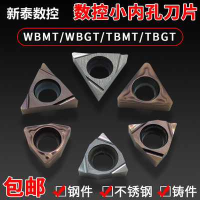数控小内孔刀片TBMT/TBGT/WBMT/WBGT06010钢不锈钢陶瓷