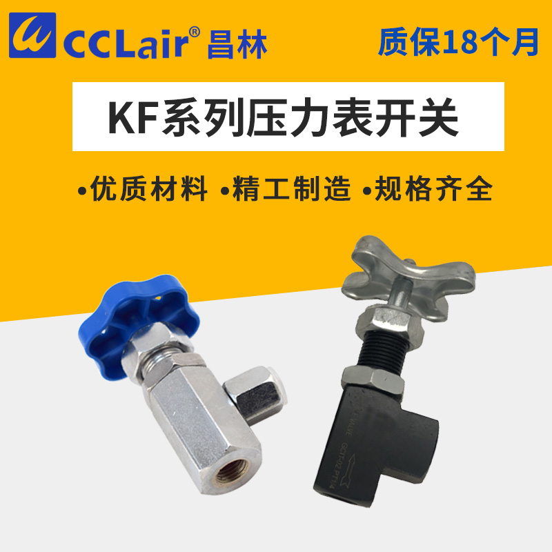 GCT/NULL-02/03压力表开关KF-L8/14E液压KF-L8/20E,30E KzF-L8H-S