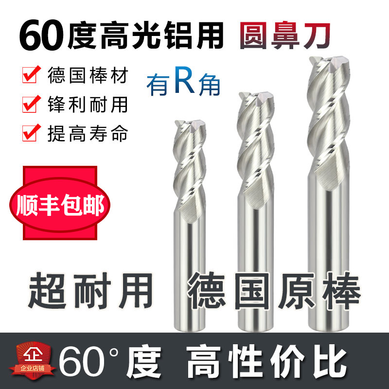 60度钨钢合金铝用牛圆鼻立铣刀3刃10R1 55度R角刀6R0.5/8R2/12R3