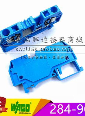 正品 WAGO 284-904 2线 正面 接线端子 弹簧式 10 mm  蓝色