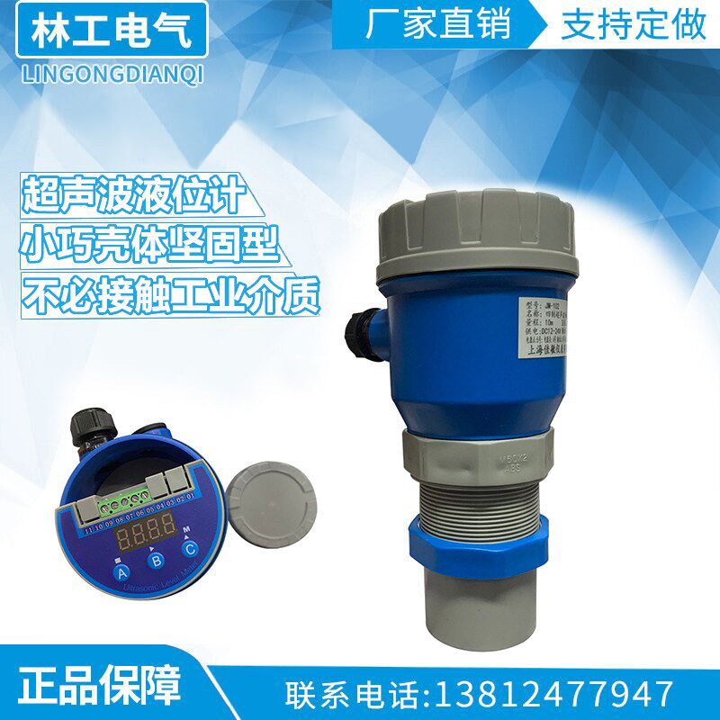 5米超声波液位计 超声波物位计料位计 JM-102健林工控高精度液位