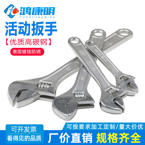 活动扳手活板手工具 6寸/8寸/10寸活口扳手多功能扳12寸15寸