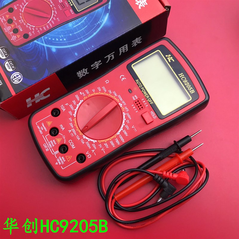 华创HC-9205B万用表(带电池)数字万用表 多用途 数显多万用表