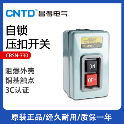 CNTD昌得押扣开关CBSN-330三相电动机 ON-OFF 按钮380V 3.7KW 30A