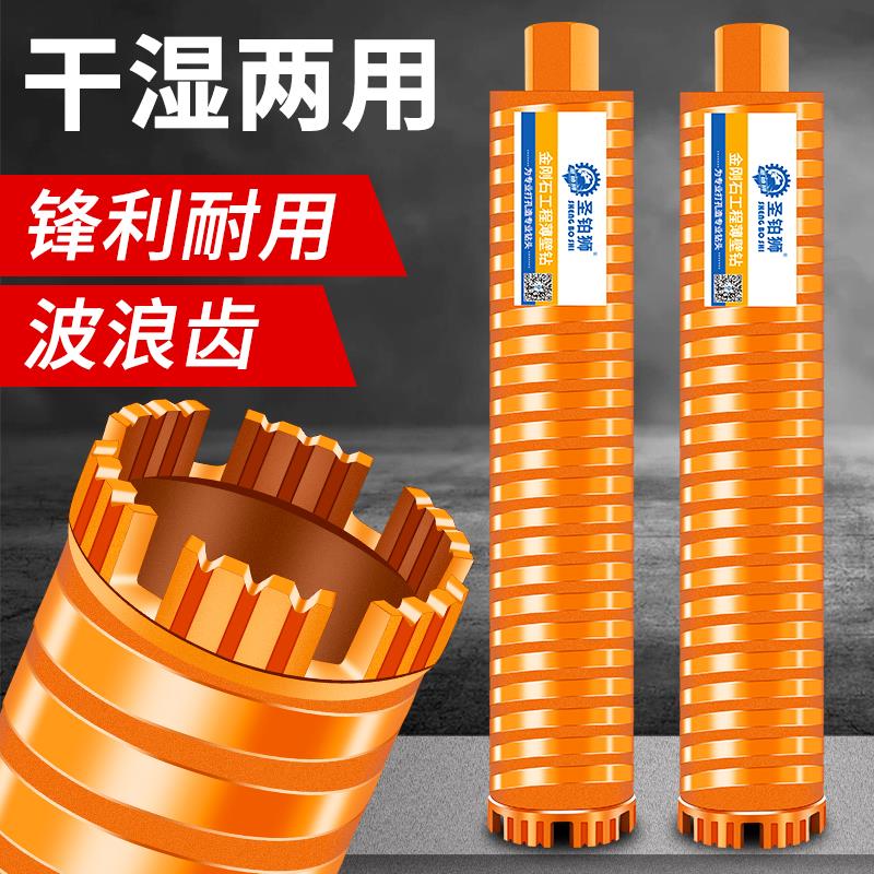 德国精工干湿两用水钻头开孔器空调墙壁混凝土水钻机干打快速锋利