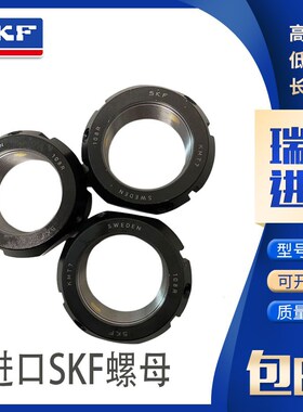 SKF进口螺母精密锁紧螺母圆螺母KMT12 KMT13 KMT14 KMT15