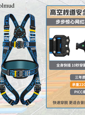 哥尔姆速插五点式安全带GM3661高空作业全身双挂钩安全绳套装国标