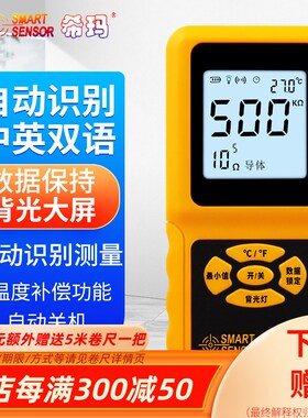 希玛表面电阻测试仪阻抗仪绝缘电阻检测仪静电测试仪中英文AS982