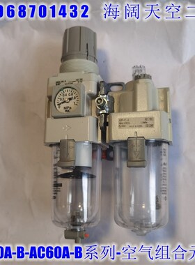 全新AC20A/30A/40A-01D/02D/03D/04D/DE/DG-V/S-2/R/2R/N-B两联件