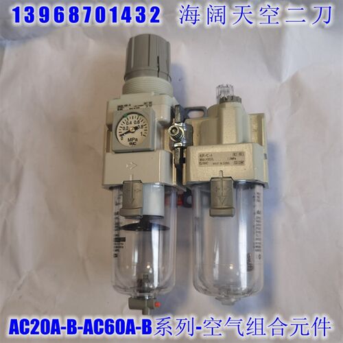 全新AC20A/30A/40A-01D/02D/03D/04D/DE/DG-V/S-2/R/2R/N-B两联件