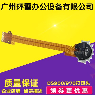适用得实 DS970 DS900II DS910II AR400II AR400II+ 打印头 原装