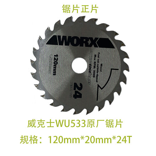 威克士WU533电锯原装锯片威克士120MMTCT木工电圆锯WU535锯片包邮